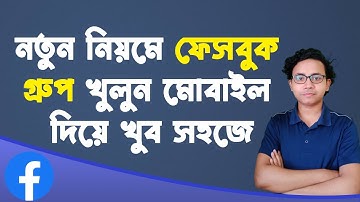 How to create a facebook group on mobile phone bangla tutorial