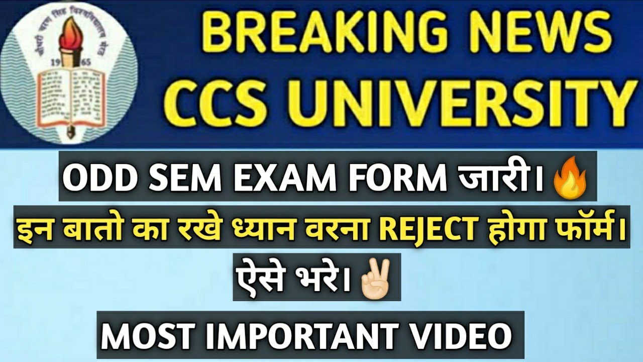CCSU Exam Form How To Fill Exam Form Odd Sem Exam Form Exam Form