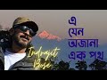 E Jeno Ajana Ek Path (Cover) | Indrajit Bose