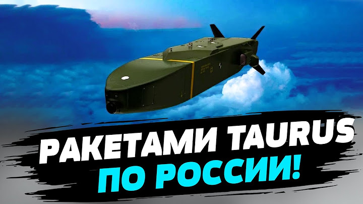 🚀 Украина может атаковать РФ ракетами Taurus!
