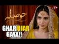 Best Scene | Hosla EP 01 | Shaadi Ky Din Baap Ki Maut!!