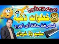 8 خطوات ذكية لمعرفة حالة اي اورج إذا كان سليم ام به عيب بدون فك الاورج شراء وصيانة الاورج 8 خطوات ذكية لمعرفة حالة اي اورج إذا كان سليم ام به عيب بدون فك الاورج شراء وصيانة الاورج