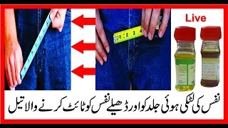 Kamzor Ling| Kamzor Nafs|Azo Khas Ko Taqatwar Bnany Ka Desi Oil