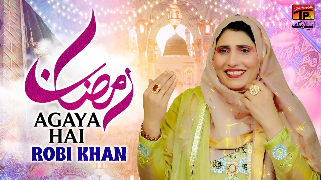 Hai Robi Ramzan Agaya Hai | Robi Khan | TP Islamic - YouTube
