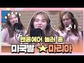 [Men On Air] 210507★마리아★ Full ver.ㅣ네가 왜 거기서 나와