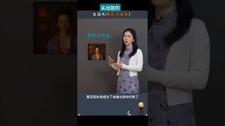 黄花大闺女 #学普通话 #学汉语 #belajarmandarin #learnchinese #chineselanguage #学中文 #说文解字 #涨知识