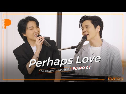 Perhaps Love | โรส ศิรินทิพย์ x TorSaksit (Piano & i Live)