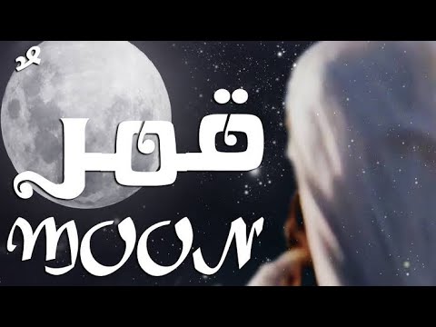 جسد تمكن حب أحمد فيه المنشد أبو بهجت أبو شعر