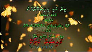 Video thumbnail of "Eid Aee Hinithun Vamun by Dhivehi Karaoke Mysan"