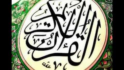 112 Surat Al-'Ikhlāş (The Sincerity) - سورة الإخلاص