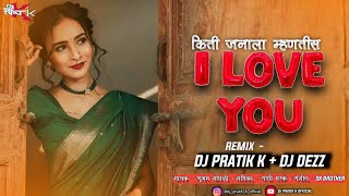 Kiti Janala Mhantis I Love You | DJ PRATIK K | DJ DEZZ | Song By SK Brothers । Rani Maske | DJ SONG