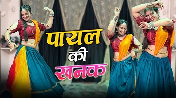 Payal Ki Khanak | Official Video | Hindi New Song | Babita Sehra | Viral Dance Video 2026