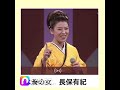 「清水湊の女」長保有紀cover.teruko