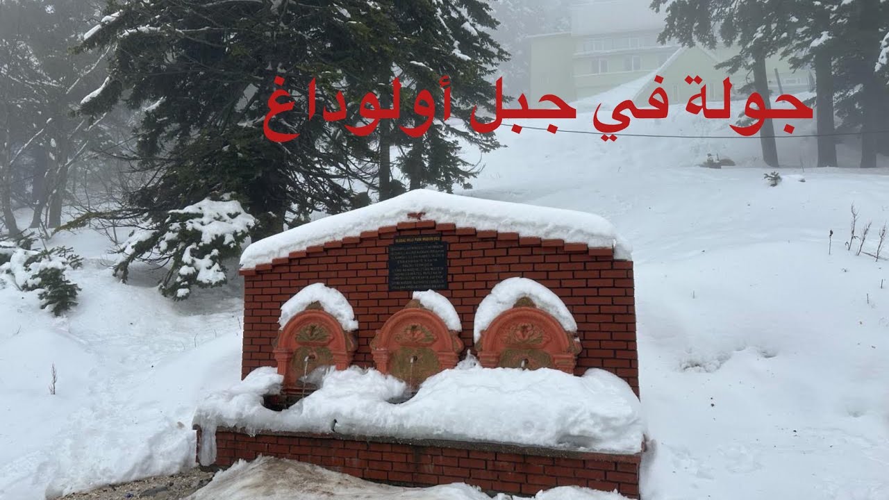 معالم جبل الثلج أولوداغ في بورصة تركيا Uludag Bursa Turkey