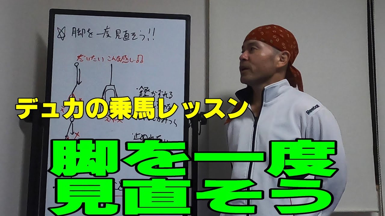 【乗馬】脚を一度見直そう【馬ブログ】