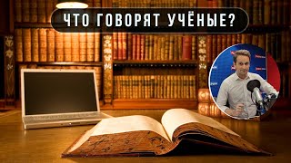 2 года санкций. Как работают учёные России в условиях "изоляции"? // Что говорят учёные?