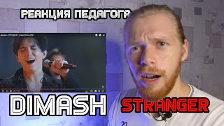 VOCAL TEACHER REACTION: DIMASH - STRANGER