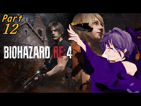 【バイオハザードRE:4】不朽の名作が恐くなって帰ってきた!?原作プレイ済が行くバイオRE4#12【Vtuberゲーム実況】
