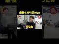 この少年良いなぁ　#月曜から夜更かし #神回 #マツコ