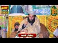 mehfil pak by peer syed faiz ul hassan shah sahib hafizabadi wijhwan shreef