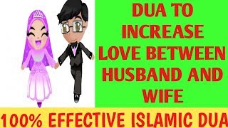 Dua to increase love between husband and wife - Husband wife love wazifa | ISLAMIC DUA HELPLINE |