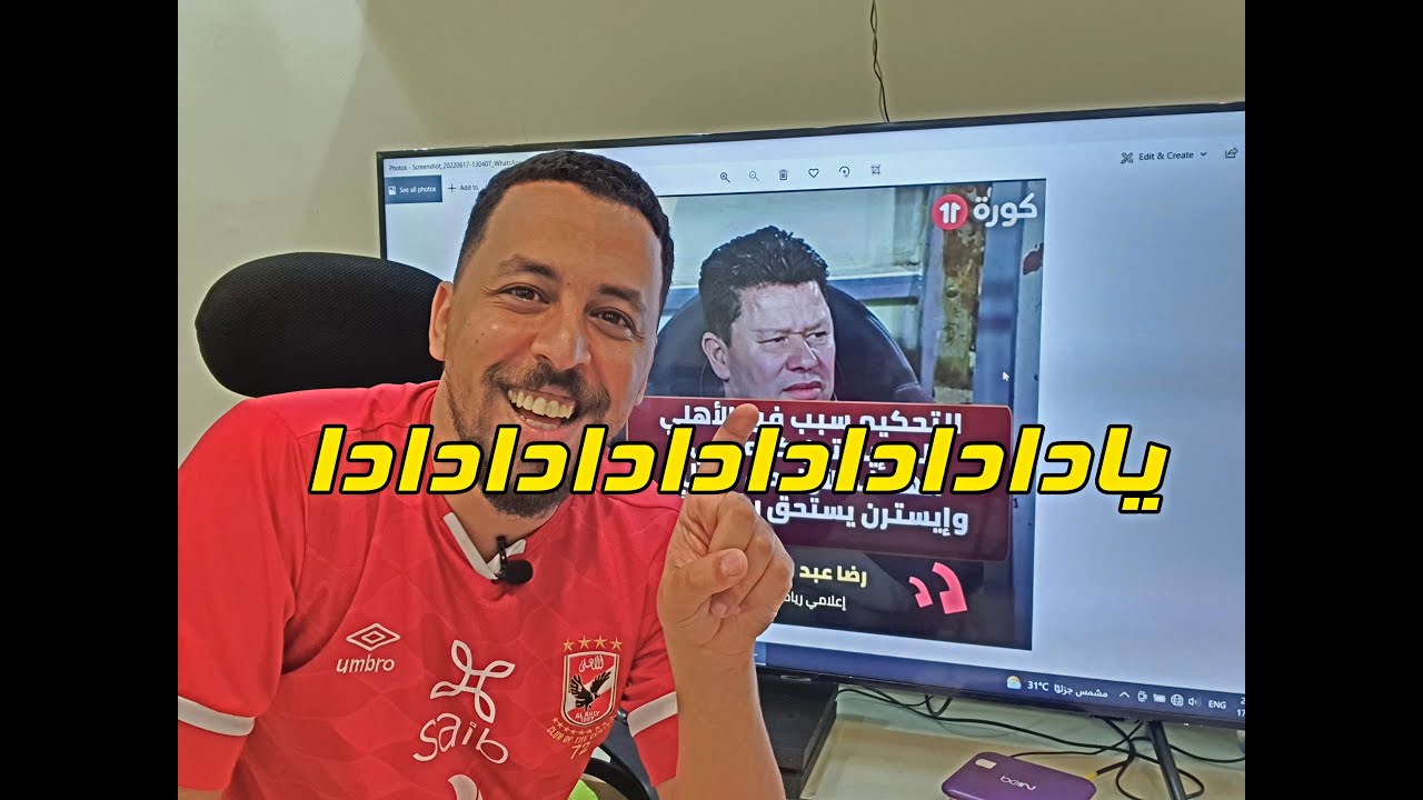 سكرينات هخه { 114 } يادادادادادادادا - YouTube