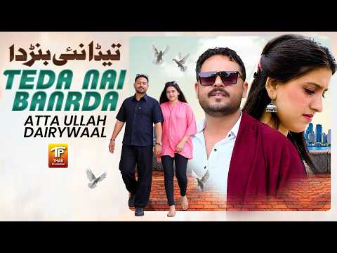 Teda Nai Banrda | Atta Ullah Dairywaal | Teda Nai Banrda | Thar Production