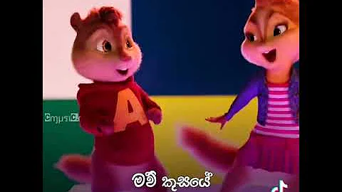 udawadiya male new chipmunks dance and video