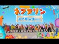 天てれ マカロニえんぴつ作テーマソング ネクタリン MV メイキングバージョン 歌 てれび戦士 振付 Yurinasia 25年度版 天才てれびくん NHK 天てれ マカロニえんぴつ作テーマソング ネクタリン MV メイキングバージョン 歌 てれび戦士 振付 Yurinasia 25年度版 天才てれびくん NHK