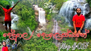 Dedugala ||දේදුගල ||Dolosbage දොලොස්බාගේ || Vlog #017 @Dolosbage Sri Lanka