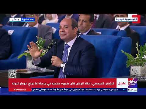 الرئيس السيسي ضاحكا وجهت بالعمل المتواصل من الخامسة صباحا انا قومت وانتوا ما قومتوش