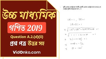 Higher Secondary Class 12 Maths Question Paper 2019 Solution - Question A.2.(d)(ii)