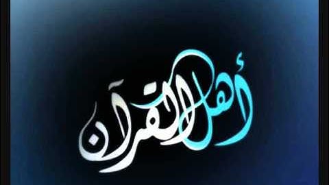 سلمان العتيبي - سورة النبأ