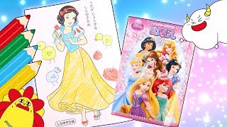 ディズニープリンセスのぬりえでお絵かき♪♪ アリエル シンデレラ 白雪姫 ラプンツェル おもちゃ アニメ★サンサンキッズTV★