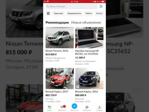 Как настроить уведомления о новых авто на Avito / Настройка уведомлений о новых объявлениях