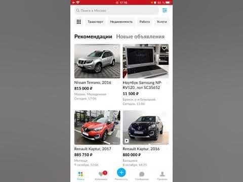 Как настроить уведомления о новых авто на Avito / Настройка уведомлений ...