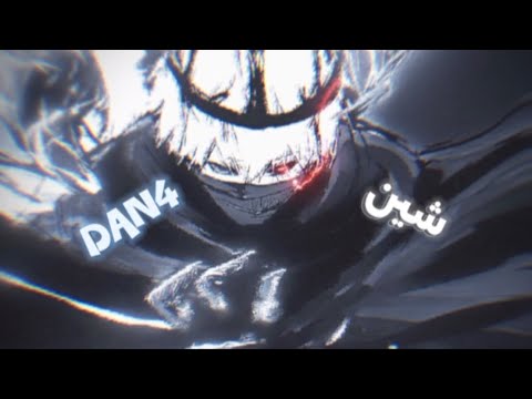 4 شين راب البريمي  