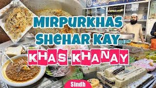 Mirpurkhas Shehar kay khas khanay | Nasir Haroon Vlogs screenshot 1
