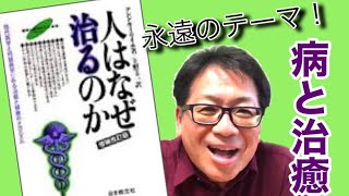 【免疫力アップ】新型コロナやインフルエンザに負けない身体づくりをしよう！