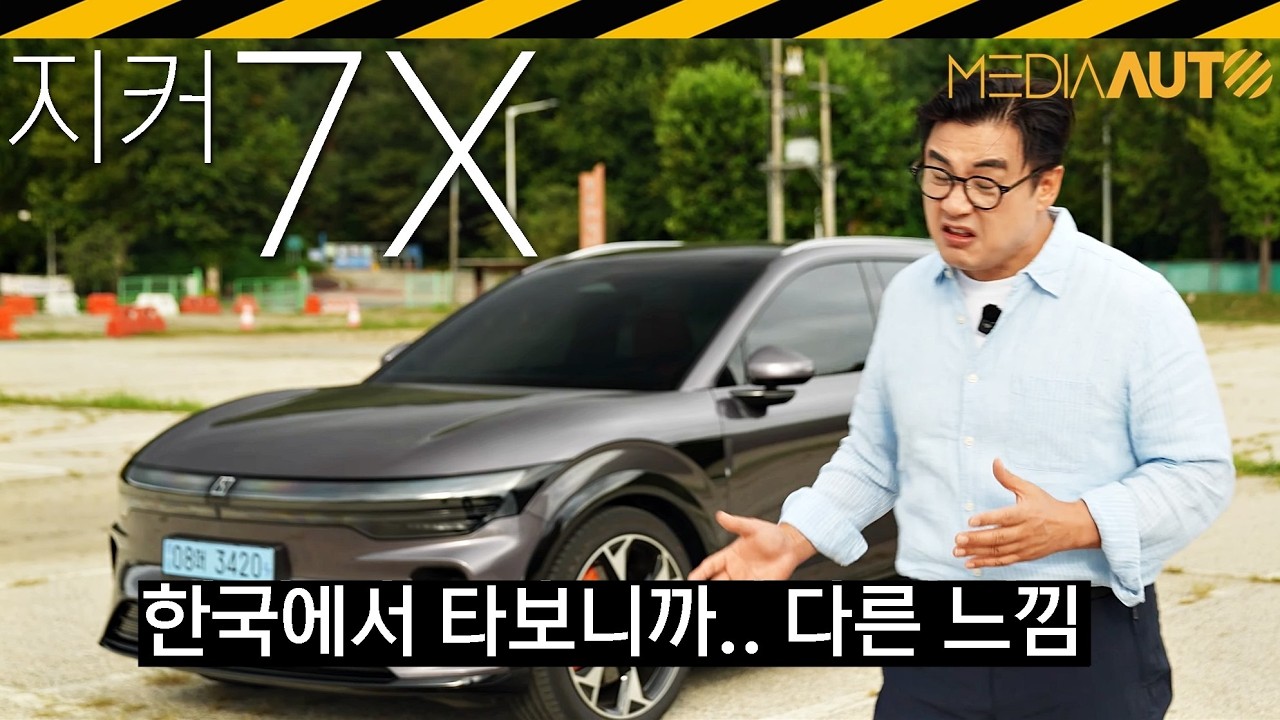 지커 7X 울트라 시승기 // 에어서스, 640마력, 7839만원