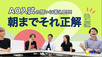 Ao 朝までそれ正解 Youtube