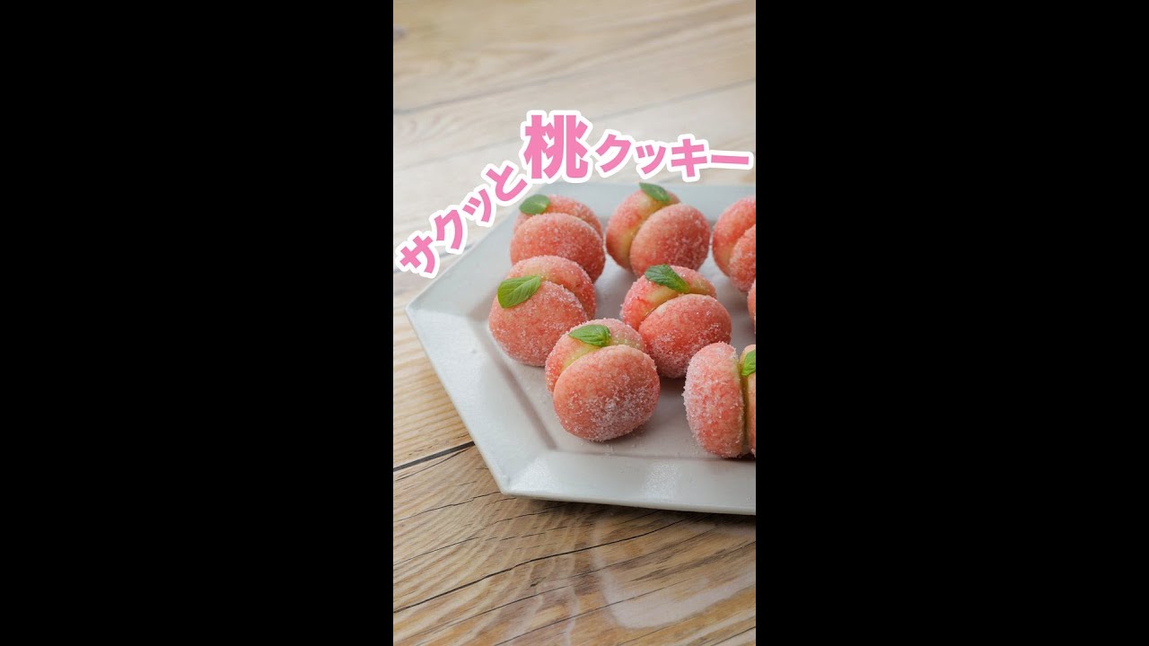 立体クッキー 桃 サンドクッキー ジャムクッキー レシピ 作り方 Tasty