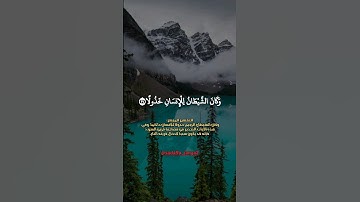 ليتني لم أتخذ فلانا خليلا ❤️ #سورة_الفرقان #إدريس_أبكر #تلاوة_خاشعة #صوت_جميل #قرآن_كريم #الجزائر
