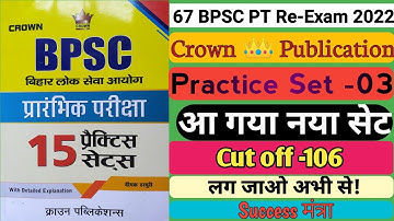 67 BPSC PT Re-Exam 2022 | Practice Set -03 | Crown Publication | Cut off -106 | Bihar PCS Set 2022 |