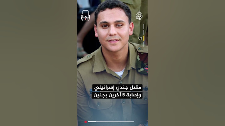نشرة إيجاز – أبو عبيدة يعلن استشهاد محمد الضيف