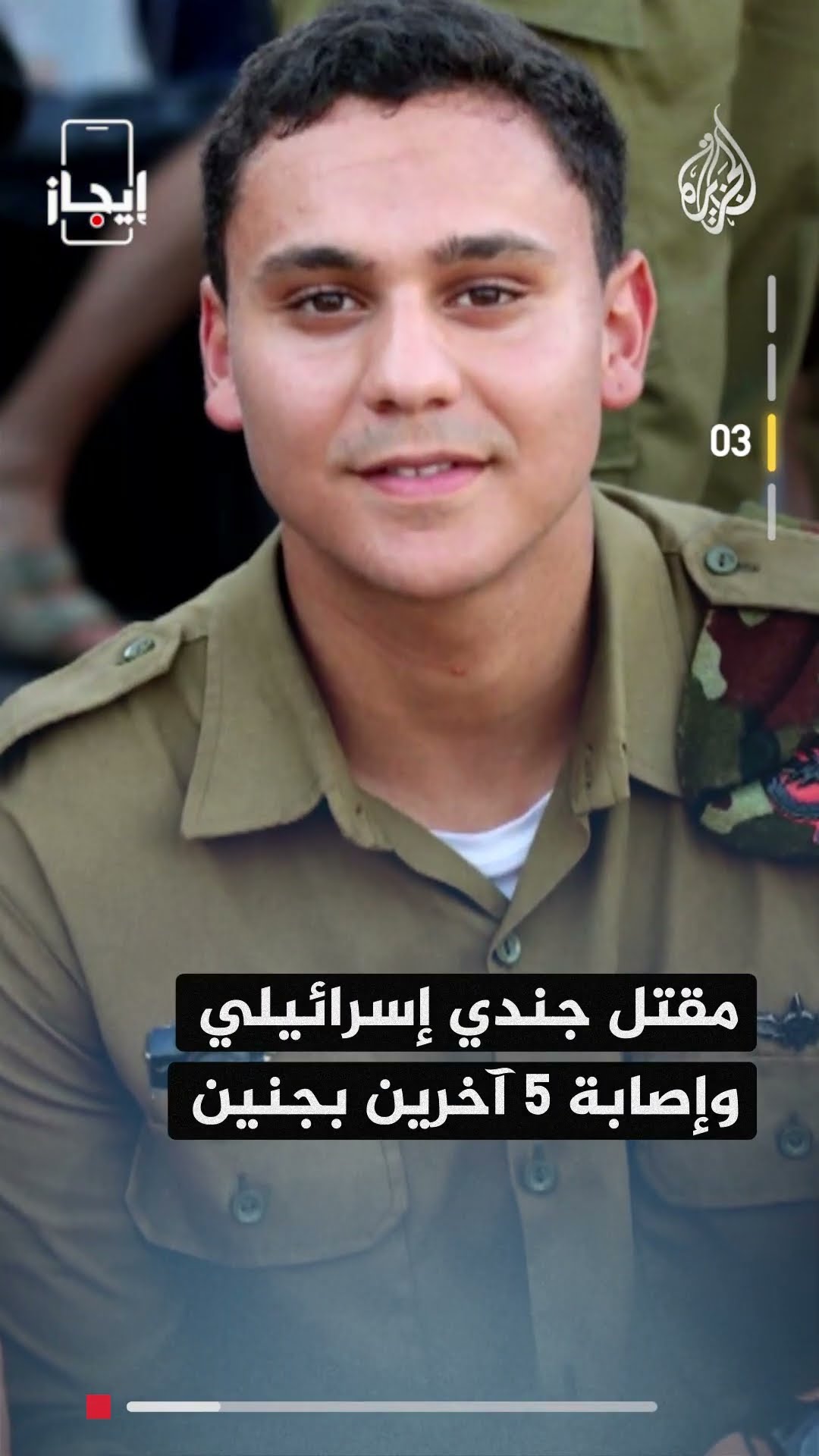 نشرة إيجاز – أبو عبيدة يعلن استشهاد محمد الضيف