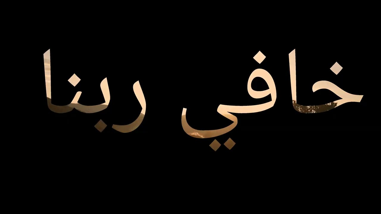 علاقات زوجية قرارات مهمه قبل ما تخسر بيتنا واولادنا Roka Tolba