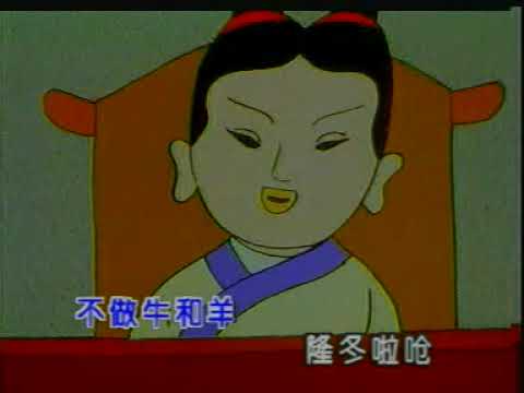 新意中文 儿童歌曲 读书郎