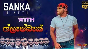 SANKA DINETH BEST BACKING FLASH BACK
