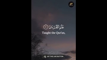 سورة الرحمن بصوت جميل سبحان الله